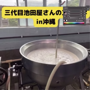 三代目池田屋見学表紙