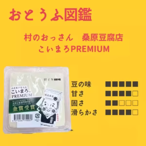 恋まろPREMIUM