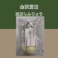 しんじょう