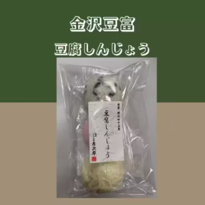 しんじょう
