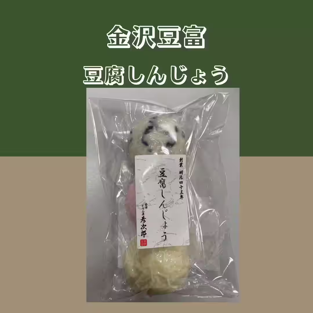 しんじょう