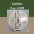 汲み上げ豆腐写真