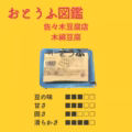 【佐々木豆腐店】 木綿豆腐