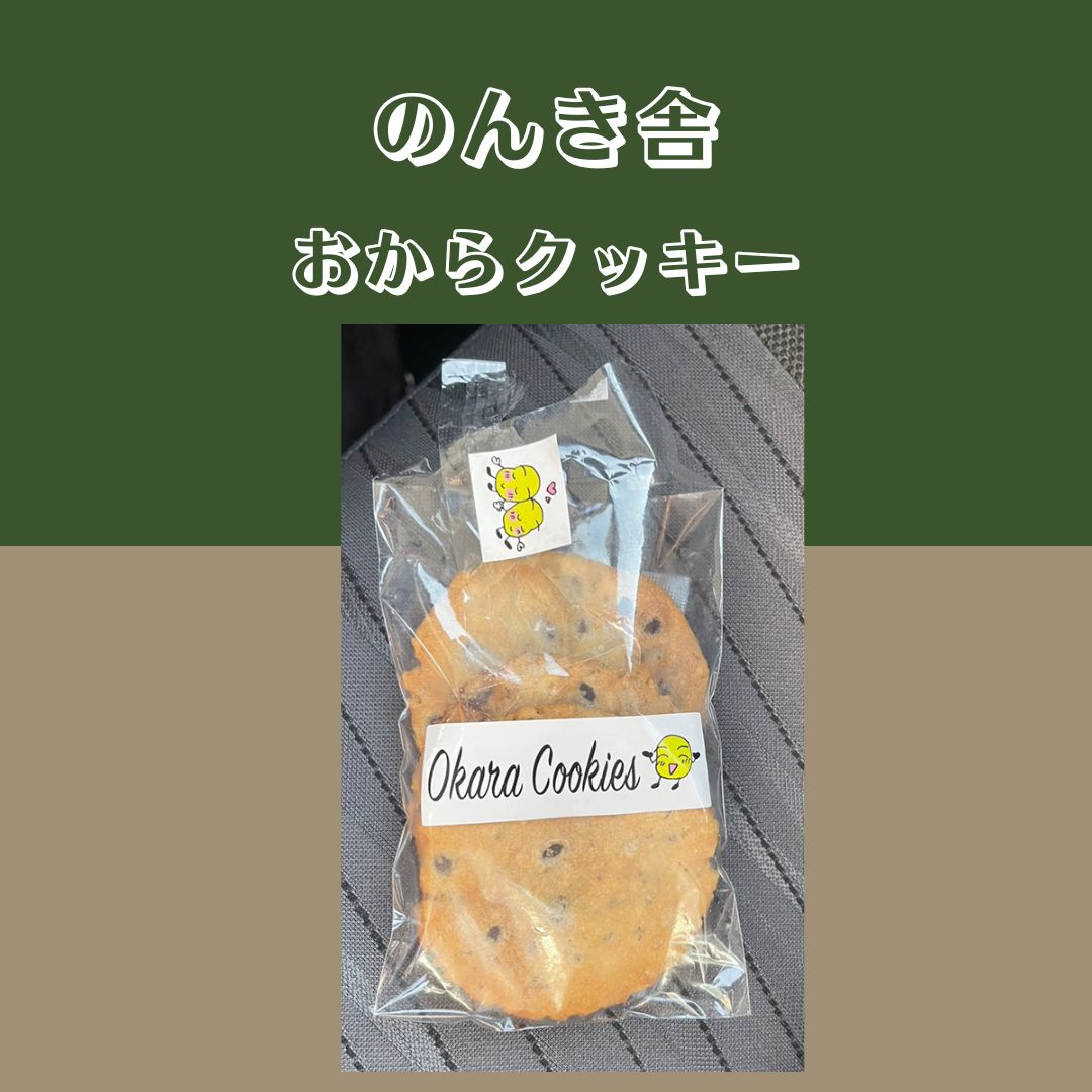 おからクッキー