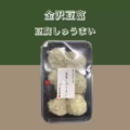 豆腐しゅうまい