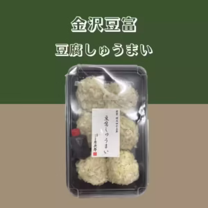 豆腐しゅうまい