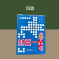 旭豆