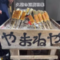 やまねや写真