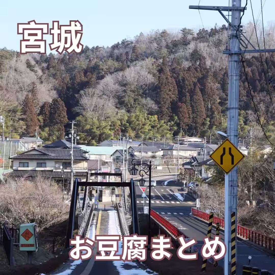 宮城特集表紙