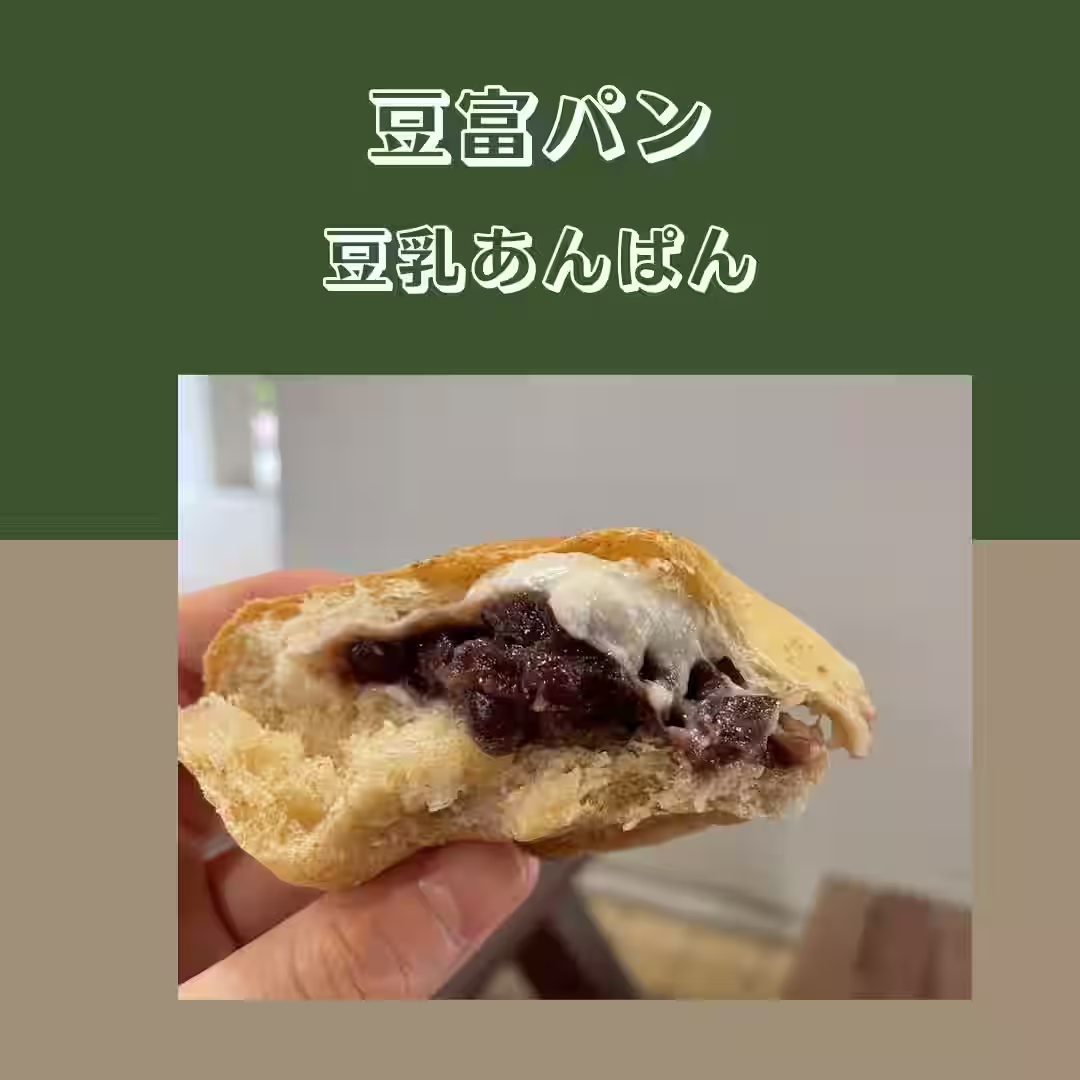 豆腐あんぱん
