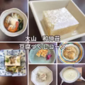 和仲荘