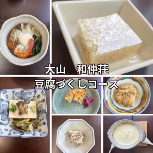 和仲荘