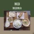 朝定食