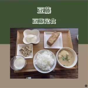 朝定食