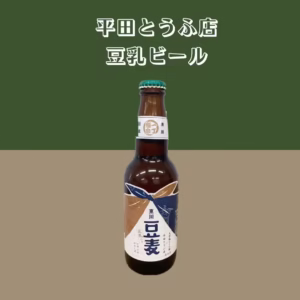 ビールの写真