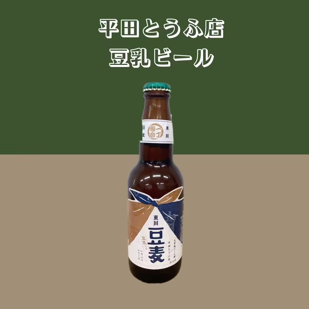 ビールの写真