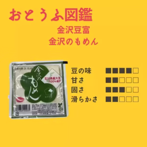 木綿豆腐