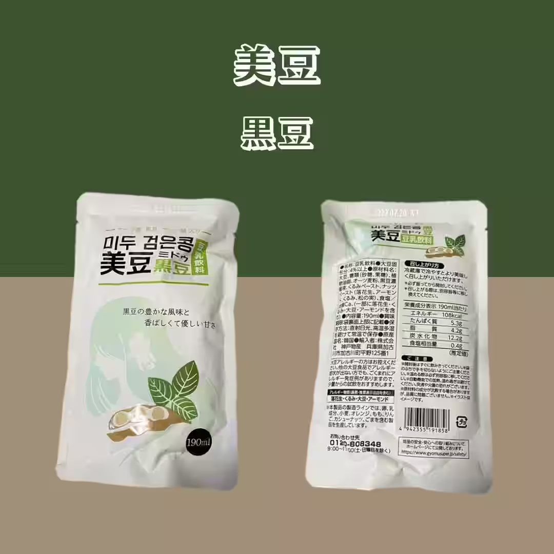 【美豆】 黒豆