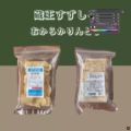 おからかりんとう