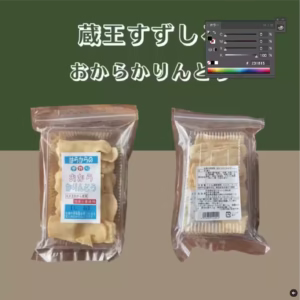 おからかりんとう