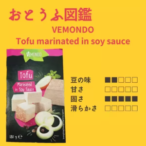 【VEMONDO】 tofu