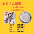 【とうふ屋うかい】 くみあげとうふ