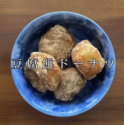 tofu donut picture